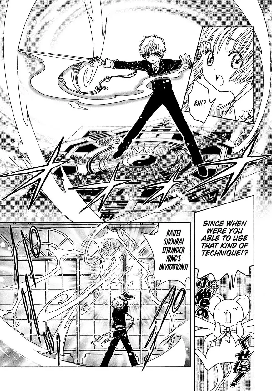 Cardcaptor Sakura - Clear Card Arc Chapter 10 23